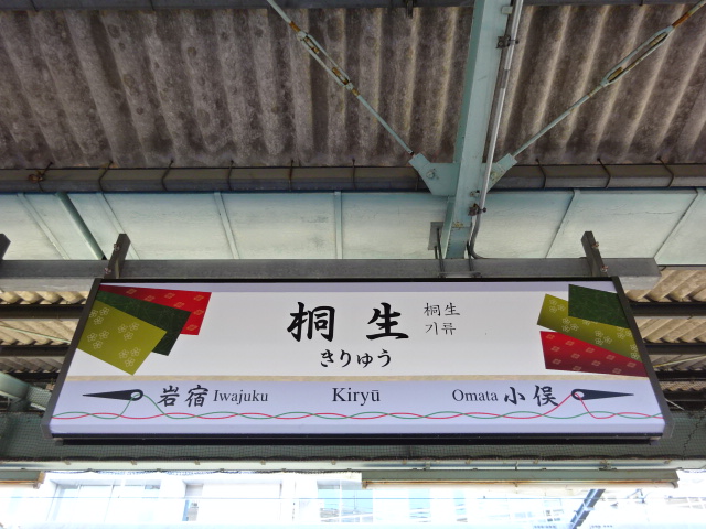 2番線