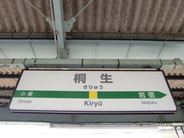 3番線