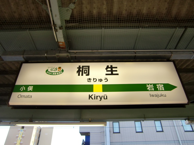 3番線