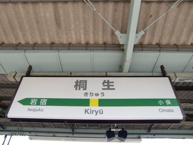 4番線