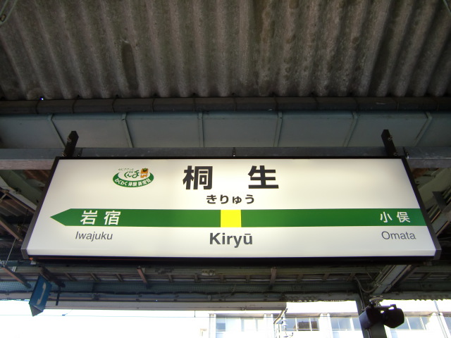 4番線