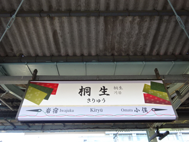 4番線