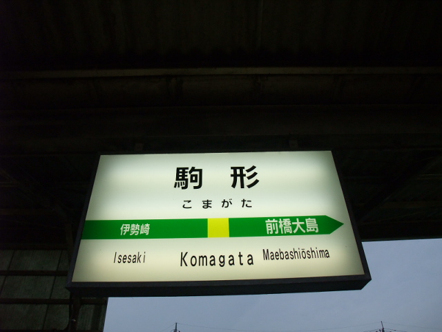 1番線