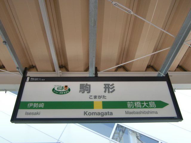 1番線