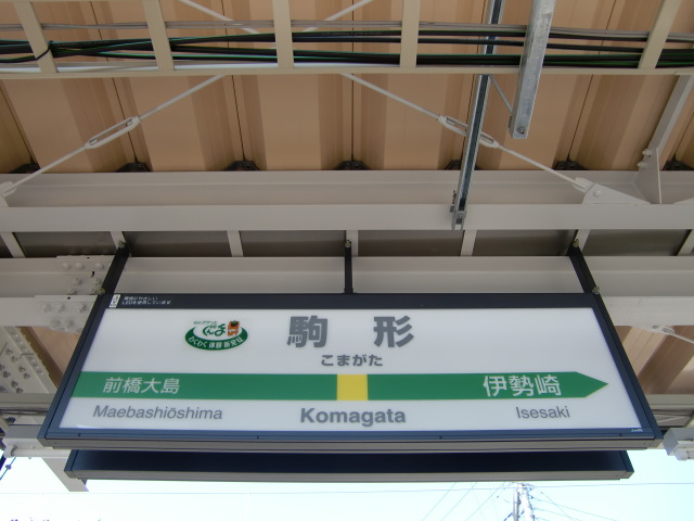 2番線