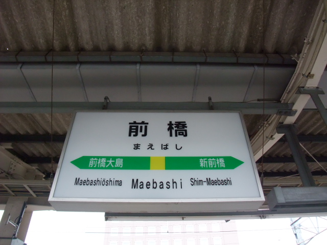 1番線