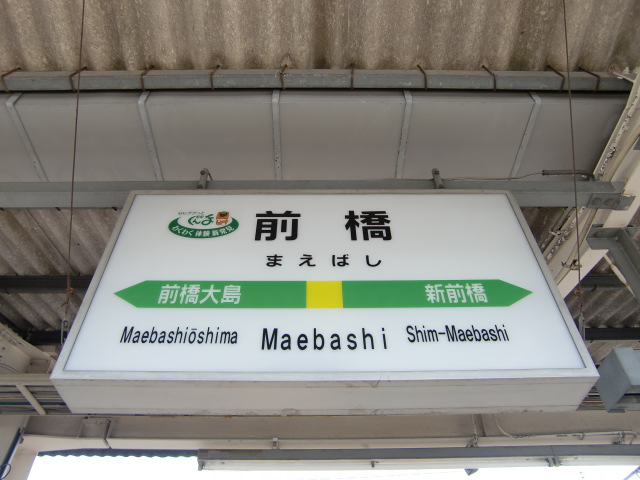 1番線