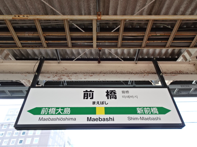 1番線