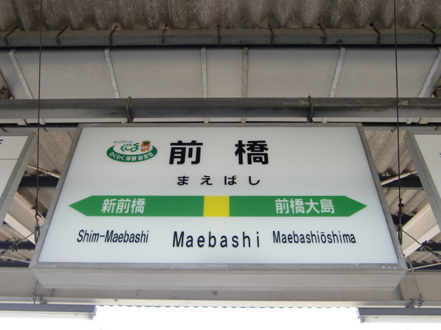 2番線