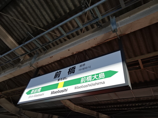 2番線