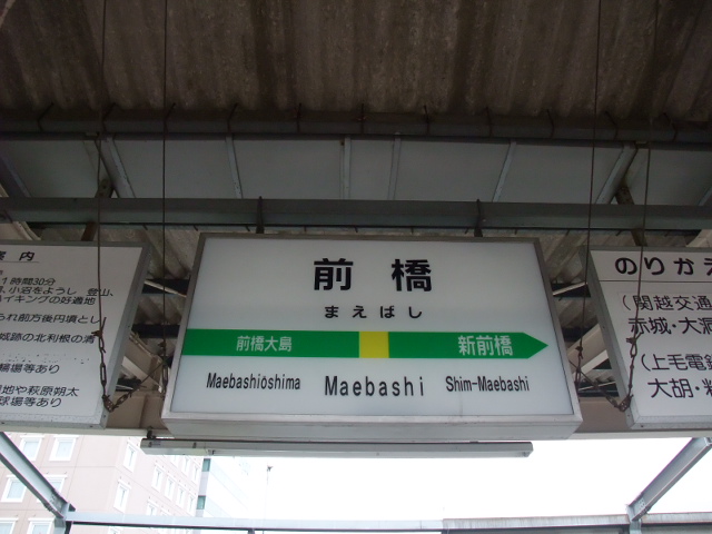 3番線