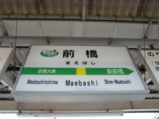 3番線