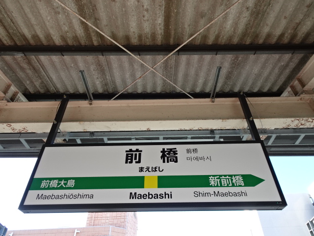 3番線