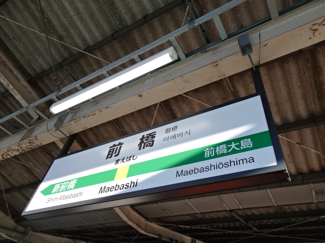 3番線裏