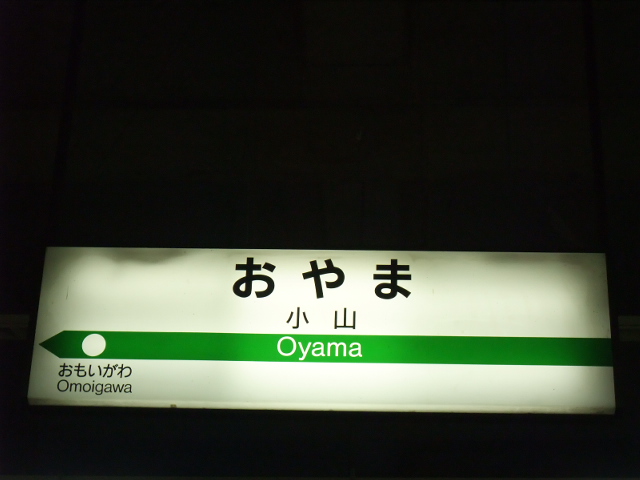 6番線