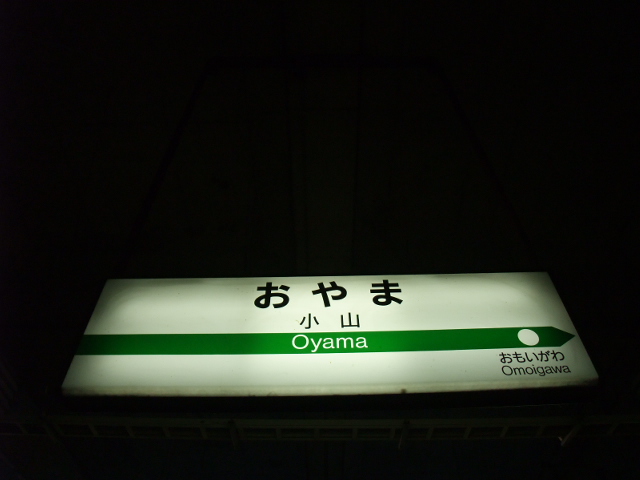 8番線