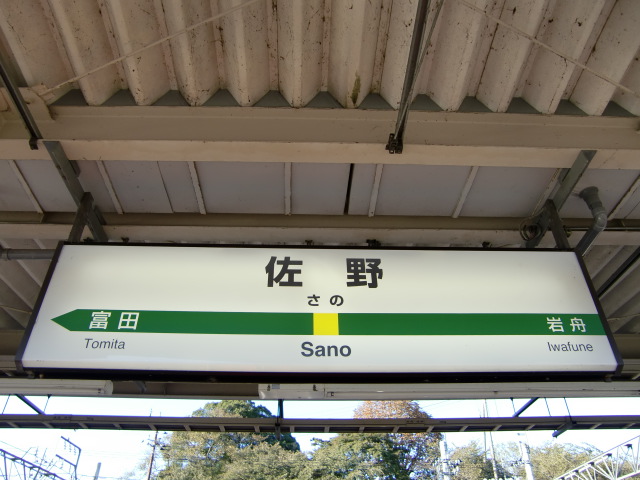 1番線