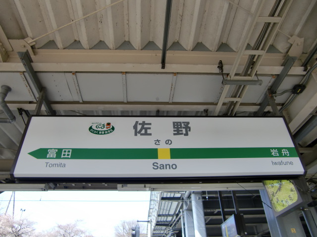 1番線