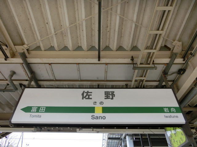 1番線