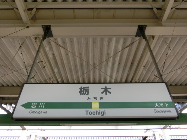 1番線