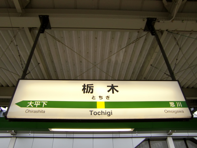 2番線