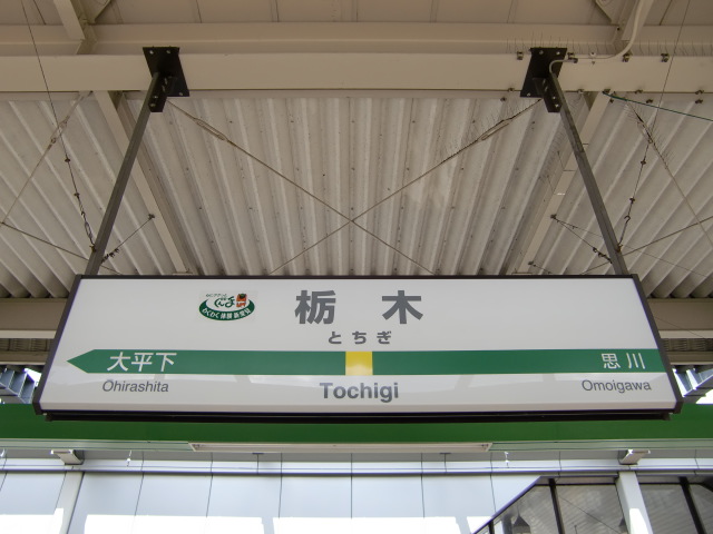 2番線