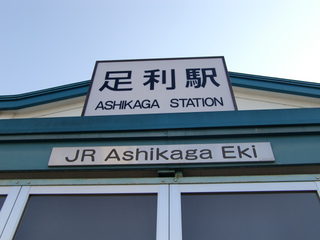 第1種 (北口)