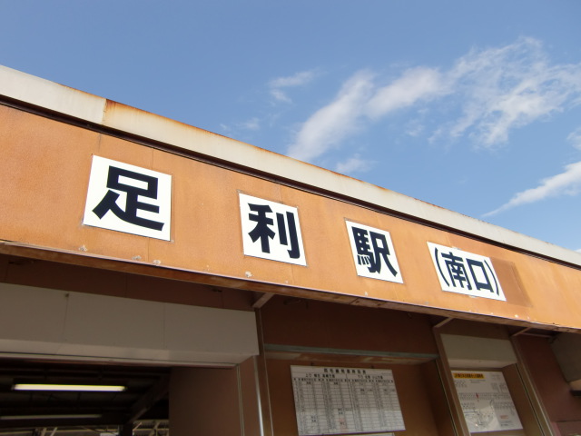 第1種 (南口)