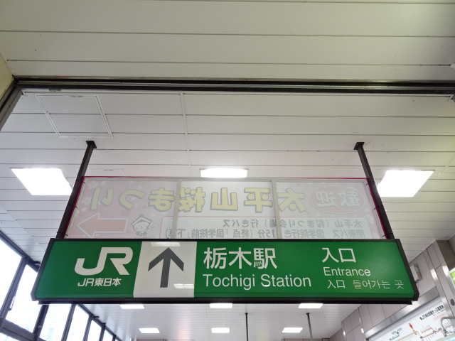 第1種 (JR改札口)