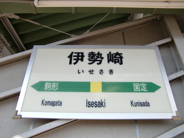 2番線