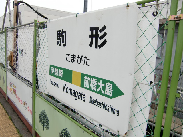 1番線