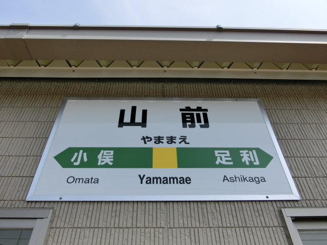 2番線