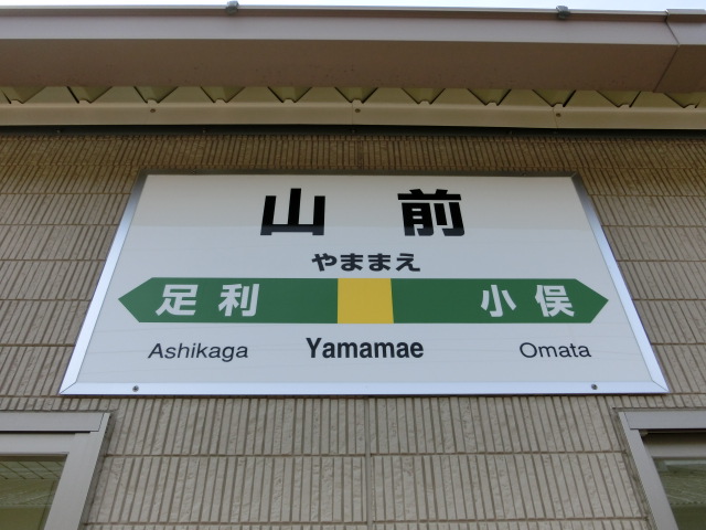 3番線