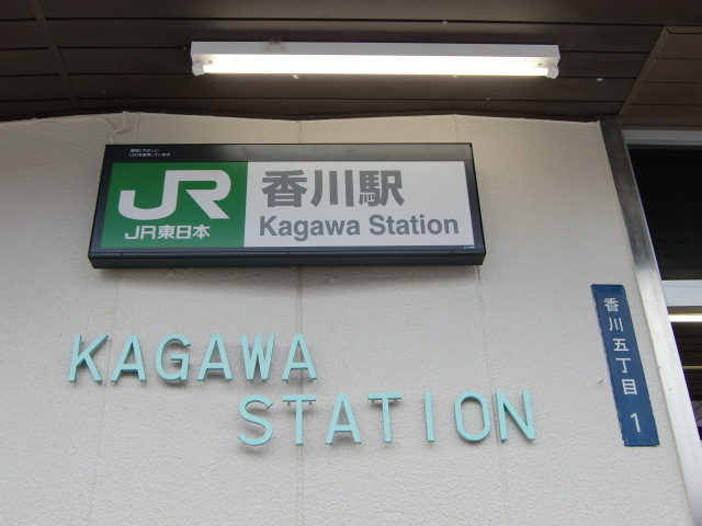 第1種駅名標