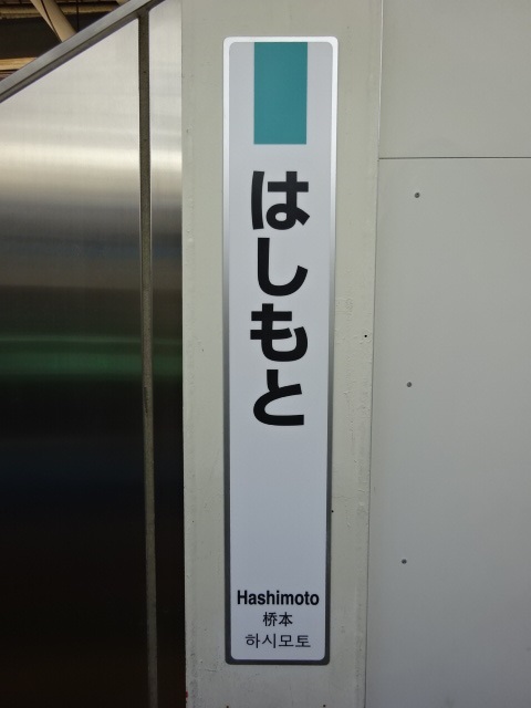 柱取り付け式