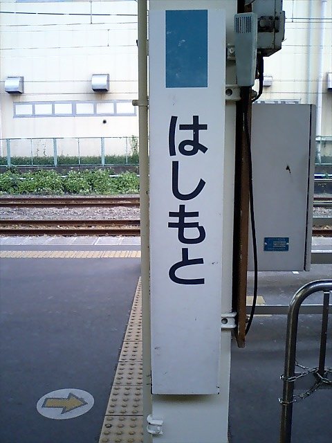 柱取り付け式