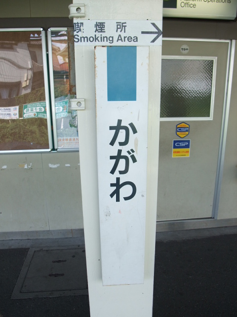 柱取り付け式