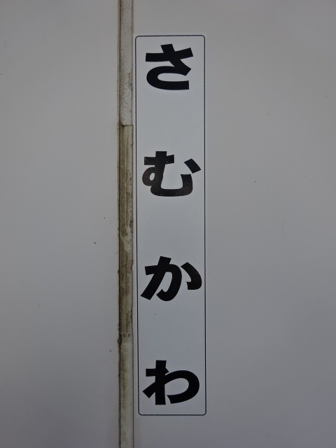 柱取り付け式