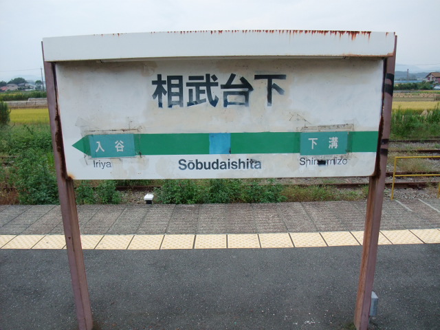 1番線