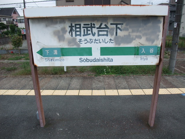2番線
