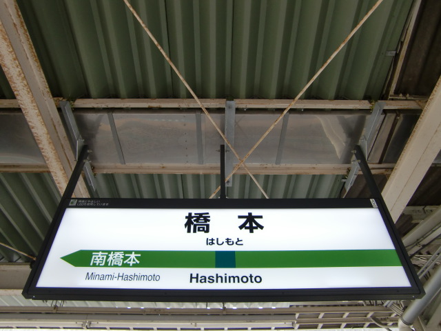 4番線