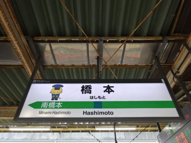 4番線
