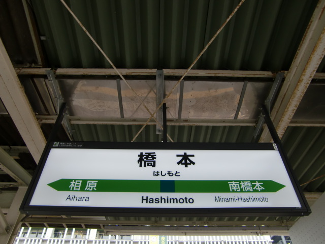 5番線
