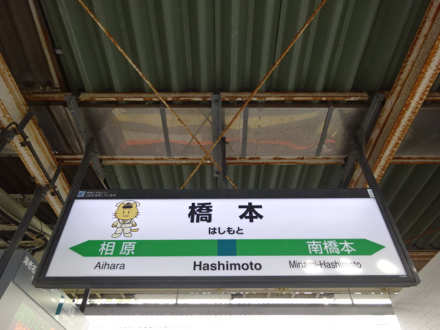 5番線