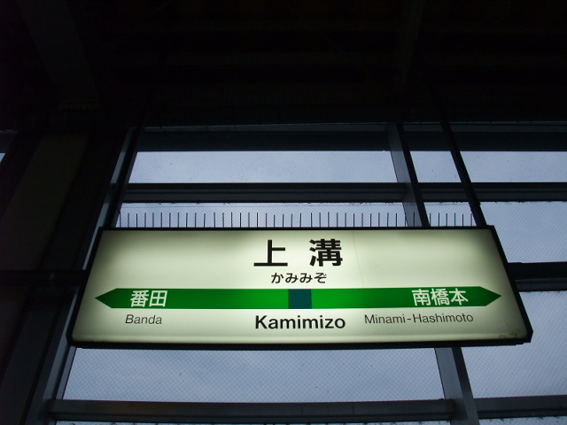 棒線駅ホーム
