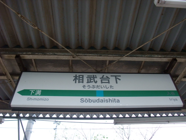 2番線