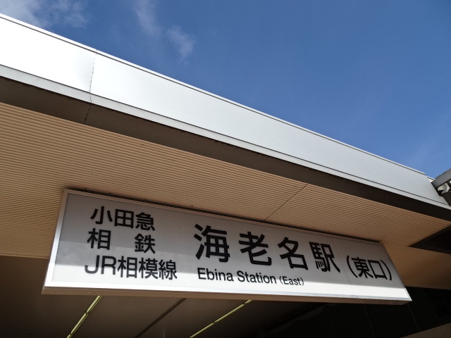 第1種 (東口2F)