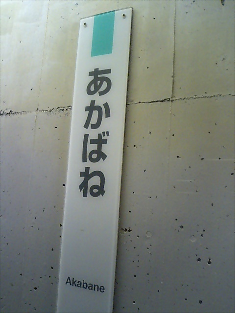 柱取り付け式