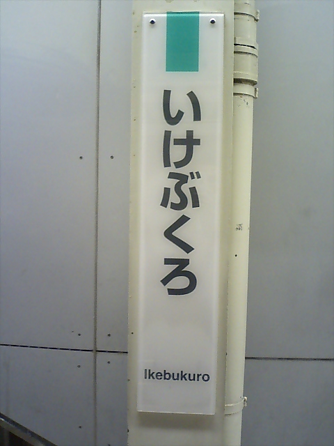 柱取り付け式
