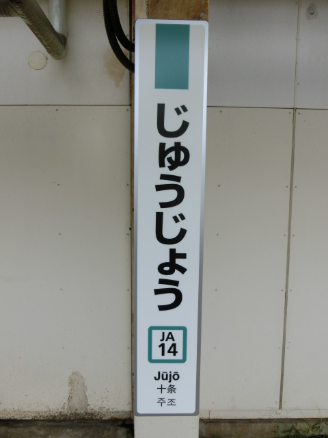 柱取り付け式